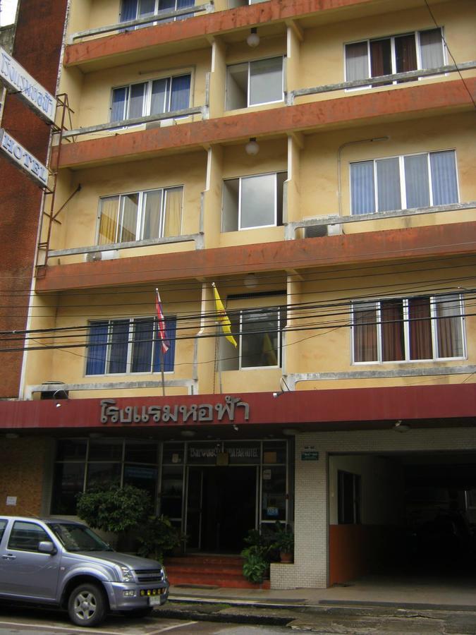 Ho Fah Hotel パッタルン エクステリア 写真