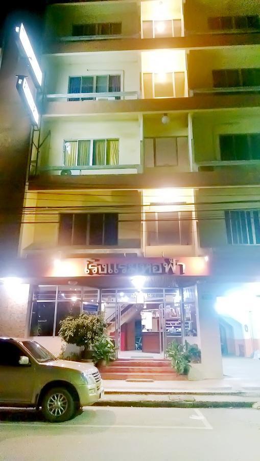 Ho Fah Hotel パッタルン エクステリア 写真